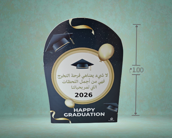 ستاند فرحة التخرج 2026